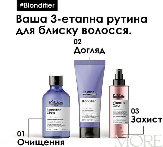 Кондиціонер для відновлення сяйва волосся L'Oreal Professionnel Serie Expert Blondifier Illuminating Conditioner 200 мл lp-se-b-ic фото