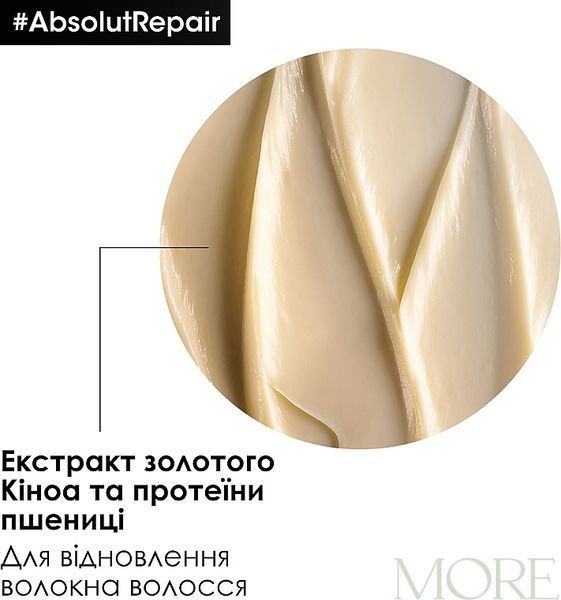 Маска для інтенсивного відновлення пошкодженого волосся L'Oreal Professionnel Serie Expert Absolut Repair Instant Resurfacing Masque 250 мл lp-se-ar-irm фото