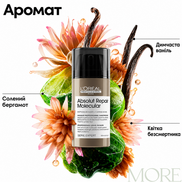Незмивна маска для пошкодженого волосся L'Oreal Professionnel Serie Expert Absolut Repair Molecular masque leave-in, 100 мл lp-se-arm-mlin фото
